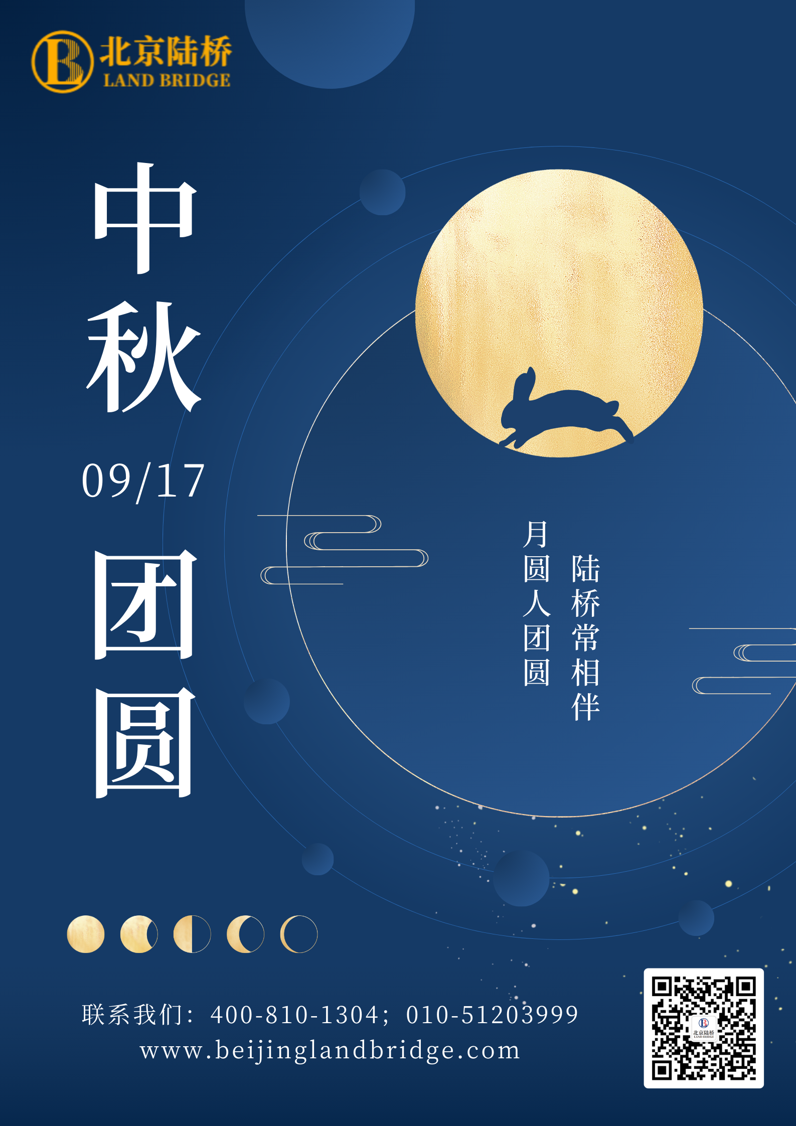 北京陸橋攜全體員工祝大家2024年中秋節(jié)快樂！