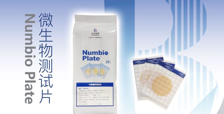 北京陸橋邀您深度體驗(yàn)新產(chǎn)品！第十三屆工業(yè)微生物大會(huì)，我們相約北京，不見(jiàn)不散（9月24-26日）